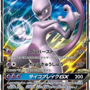 [NM-]Mewtwo GX[RR]036/114 [ [NM-]sm4 ]