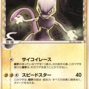 Mewtwo ﾎｴ-Delta species (Meiji/unopened) [P]107/PCG-P [Others]