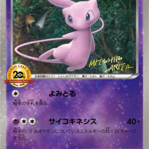 [NM-] Mew (20th Anniversary) [P]XY-P [ [NM-]XY ]