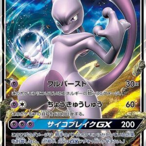 [Light Played]Mewtwo GX[RR]040/072 [[Light Played]sm3]