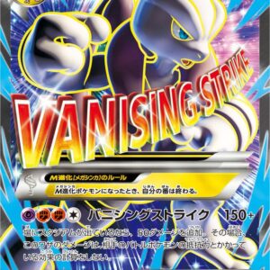 M Mewtwo EX(X)[SR]063/059 [XY]