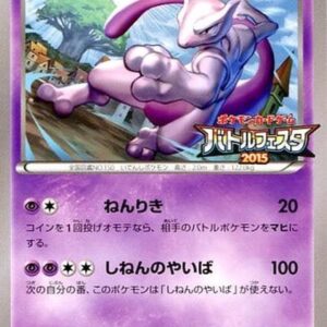 Mewtwo (Battle Festa 2015) [P]176/XY-P [ XY ]