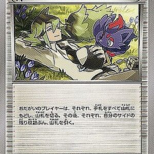 N[-]026/041 [ XY ]