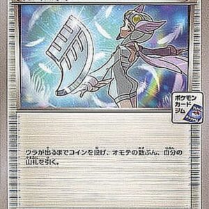 [NM-] Gym Badge (Nagi) [P]XY-P [ [NM-]XY ]