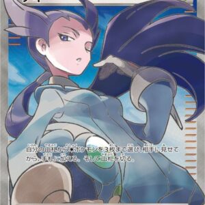 Nagi [SR]088/078 [ XY ]