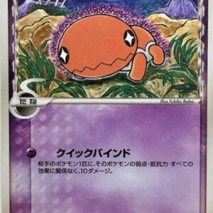 Knuckler ﾎｴ-Delta species[-]035/068 [Others]