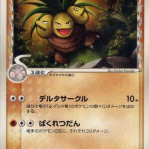 [NM-]Nassie ﾎｴ-Delta species[-]030/052 [[NM-]Others]