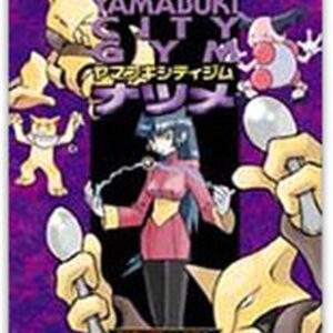 [NM-]Pokﾃｩmon Gym Vol. 3 Natsume [Unopened Pack]- [[NM-]Unopened Pack]