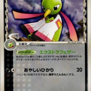 [Light Played] Natio ﾎｴ-Delta species [-]057/068 [ [Light Played] Others ]