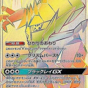 Necrozma GX[HR]059/051 [ sm3 ]