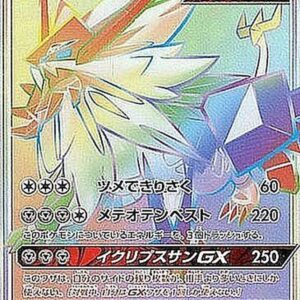 [NM-]Necrozma Twilight Mane GX[HR]074/066 [[NM-]sm5]