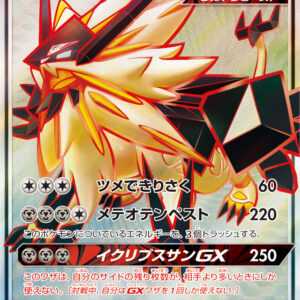 [Light Played] Necrozma Twilight Mane GX [SR]068/066 [ [Light Played]sm5 ]