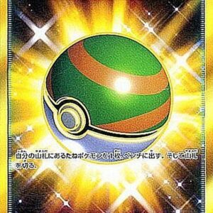 Nest Ball [UR]071/060 [ sm1 ]