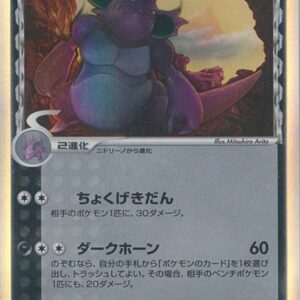 Nidoking δ-Delta species [★]055/068 [Others]