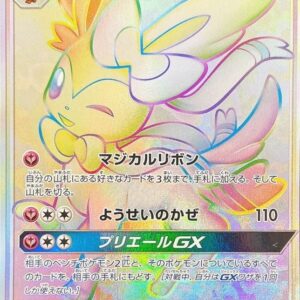 Nymphia GX[HR]064/051 [ sm1 ]