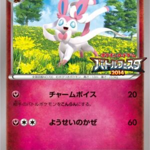 [NM-]Nymphia [P]091/XY-P [ [NM-]XY ]