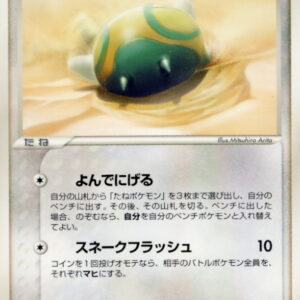 [NM-]Nococchi[●]056/080 [[NM-]Others]