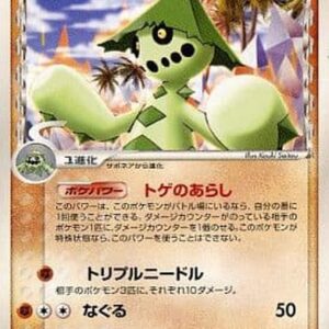 [NM-]Noctus δ-Delta species [★]048/075 [[NM-]Others]