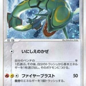 ＿ Rayquaza[-]021/PLAY [Others]