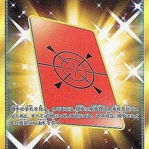 Peeking Red Card [UR]076/066 [ sm5 ]