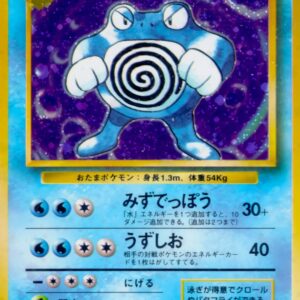 [NM-] Nyorobon LV.48 (with mark) [★] Old back [ [NM-] Old back ]