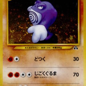 [NM-]Nyorobon LV.45[★]Old Ura [[NM-]Old Ura]