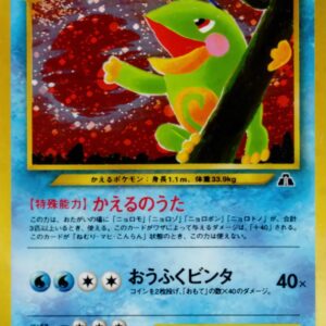 [NM-]Nyorotono LV.53[★]Old Ura [[NM-]Old Ura]