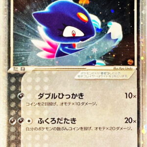 [NM-]Neura ex[☆]046/055 [[NM-]Others]