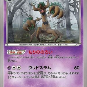 [NM-]Ohlot (Mirror/High class pack specification)[-]054/171 [[NM-]XY]