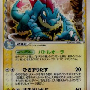 [NM-]Odile δ-Delta species [★]026/068 [[NM-]Others]