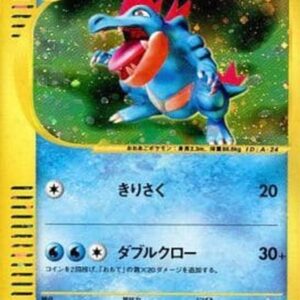 [NM-]Ordile (Triple Get Campaign)[P]016/P [[NM-]Others]