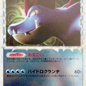 [NM-]Ordile (Great Mirror)[-]025/070 [[NM-]Others]