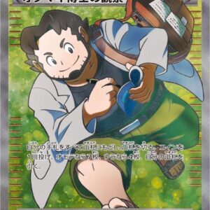 Dr. Aquilegia's observations [SR]078/070 [ XY ]