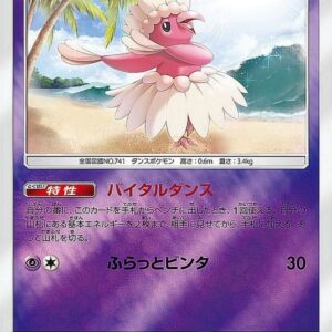 Mandarin duck (mirror) [-]041/114 [ sm4 ]