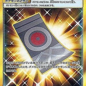 Cursed Ofuda [UR]063/050 [ sm7 ]