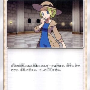 Ojo-sama [U]085/094 [ sm6 ]