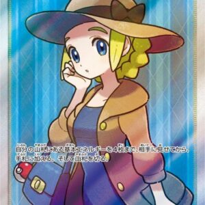 Ojo-sama [SR]100/094 [ sm6 ]