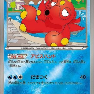 [NM-]Octane (Mirror/High Class Pack Specification) [-]019/171 [ [NM-]XY ]