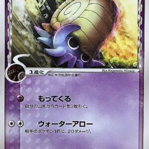 [NM-]Omnite ﾎｴ-Delta species[-]026/052 [[NM-]Others]