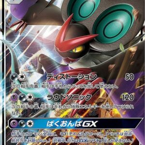 Onburn GX[RR]040/051 [ sm3 ]