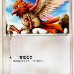 Japanese sparrow [●]050/075 [Others]