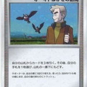 [NM-]Orchid Hasake's Visit[P]- [[NM-]Others]