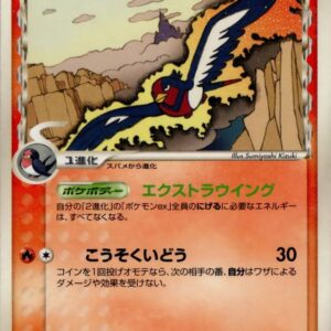 [NM-] Giant Sparrow ﾎｴ-Delta species [-]011/068 [ [NM-]Others ]