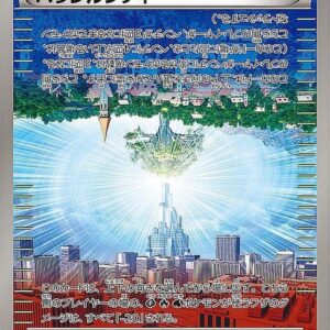 [NM-]Parallel City[U]058/059 [[NM-]XY]