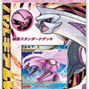 Constructed Standard Deck Palkia LV.X (DP3) [Unopened Pack] - [Unopened Pack]