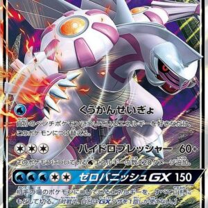 [NM-]Palkia GX[RR]045/066 [[NM-]sm5]