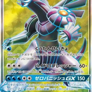 [NM-]Palkia GX[SR]069/066 [ [NM-]sm5 ]
