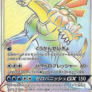 Palkia GX[HR]075/066 [ sm5 ]