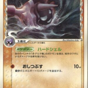 [NM-]Parshen ﾎｴ-Delta species[-]039/068 [[NM-]Others]