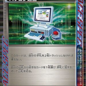 [NM-]PC communication [R]058/059 [[NM-]Others]